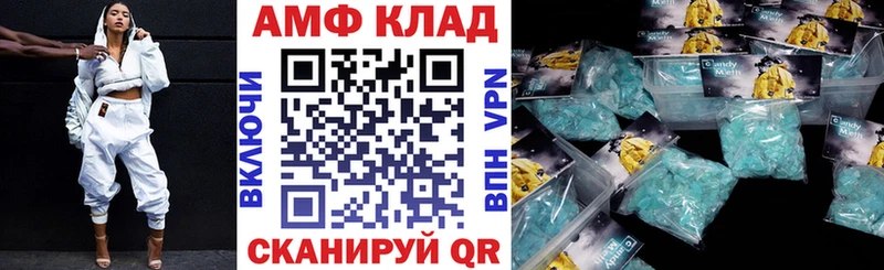 АМФ VHQ Морозовск