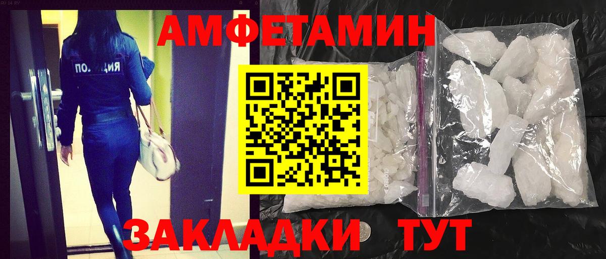 АМФЕТАМИН  АМФ  Морозовск  АМФЕТАМИН Розовый  Вход с VPN 