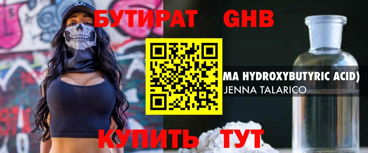 Бутират буратино  Вход с VPN  Бутират  Морозовск 