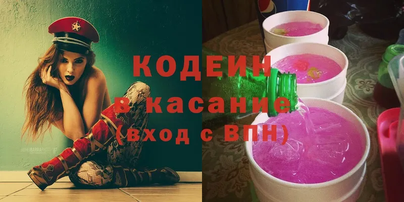 закладки  Морозовск  Кодеин Purple Drank 