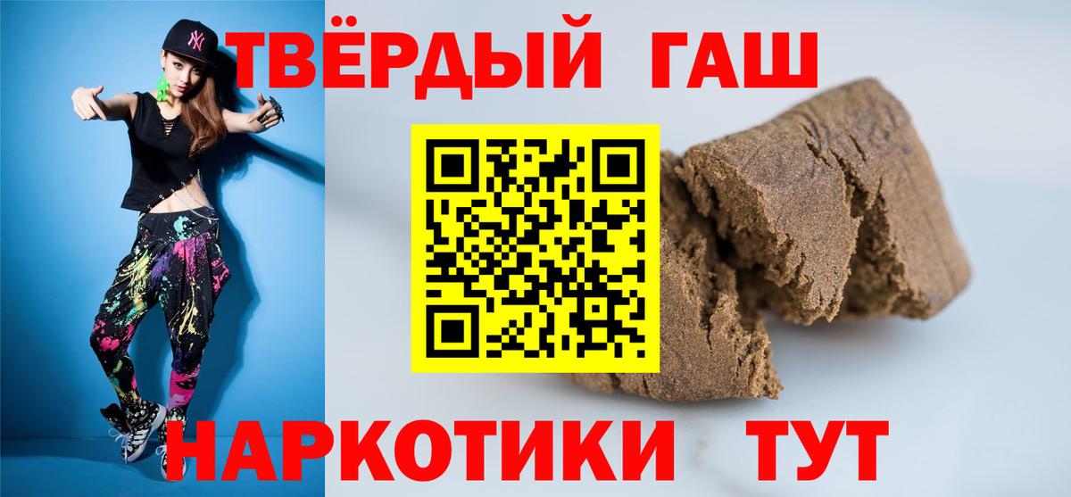 ГАШ hashish Морозовск