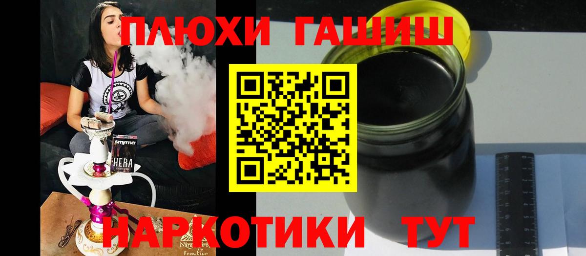 ГАШ индика сатива  ГАШ AMNESIA HAZE  Вход с VPN  Морозовск 