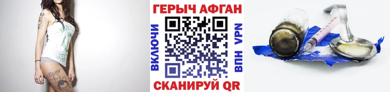 Героин VHQ Морозовск