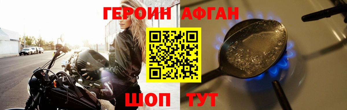 ГЕРОИН герыч  Вход с VPN  Морозовск 