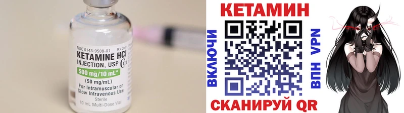 КЕТАМИН VHQ  Морозовск 