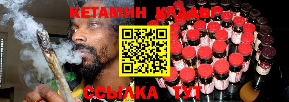 Кетамин VHQ  Вход с VPN  Кетамин VHQ  Морозовск 