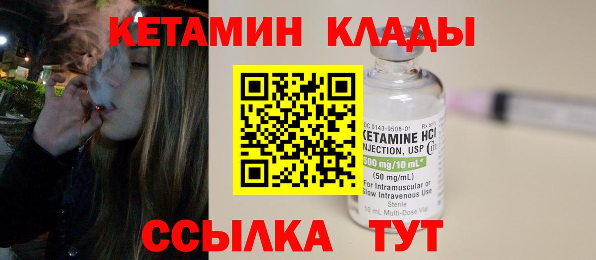 Кетамин VHQ Морозовск