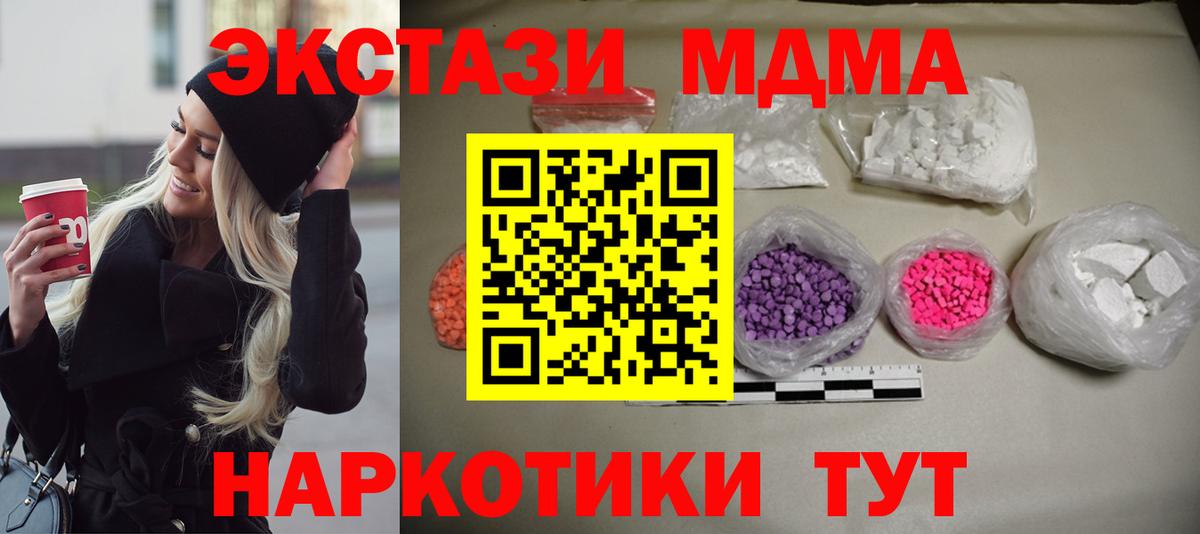 МДМА Molly Морозовск