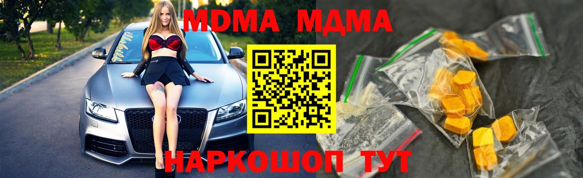 MDMA crystal  МДМА молли  Морозовск  MDMA  Вход с VPN 