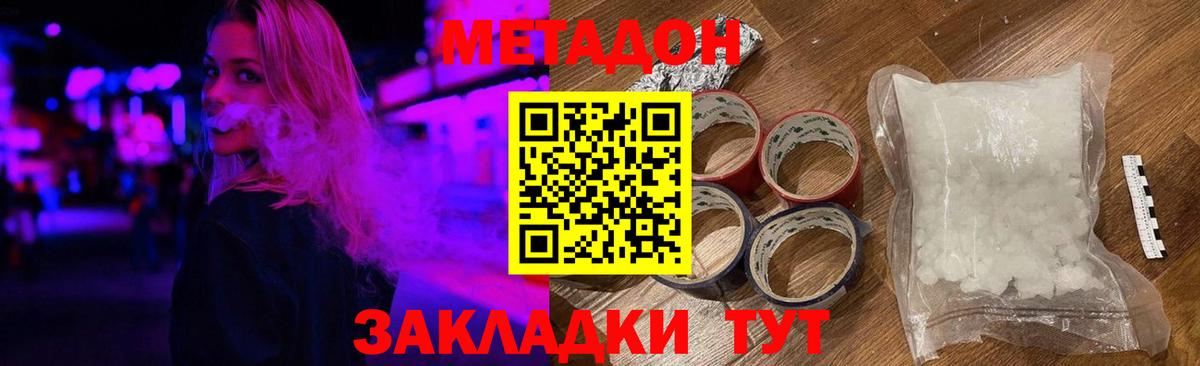 Морозовск  Метадон белоснежный  Вход с VPN  МЕТАДОН methadone 