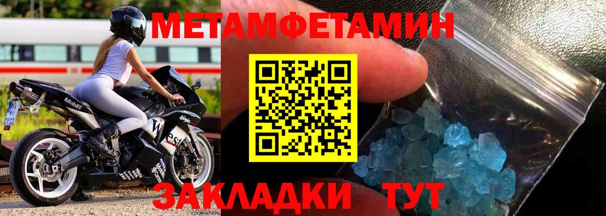 Метамфетамин мет Морозовск