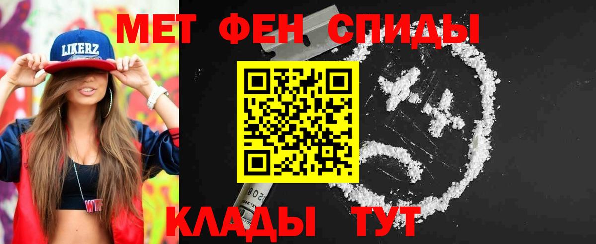 Метамфетамин  Метамфетамин пудра  Вход с VPN  Морозовск 