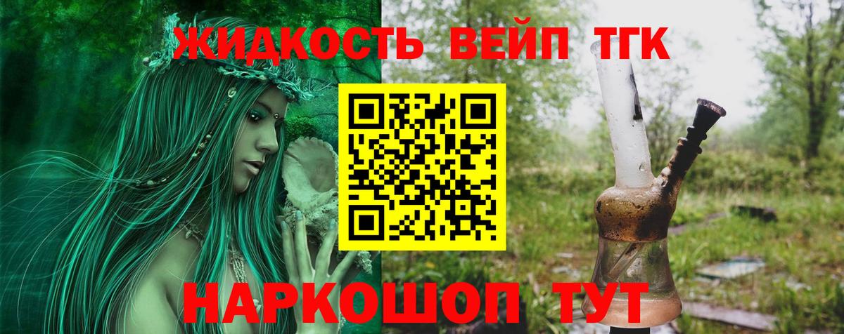 Морозовск  ТГК гашишное масло  Вход с VPN 