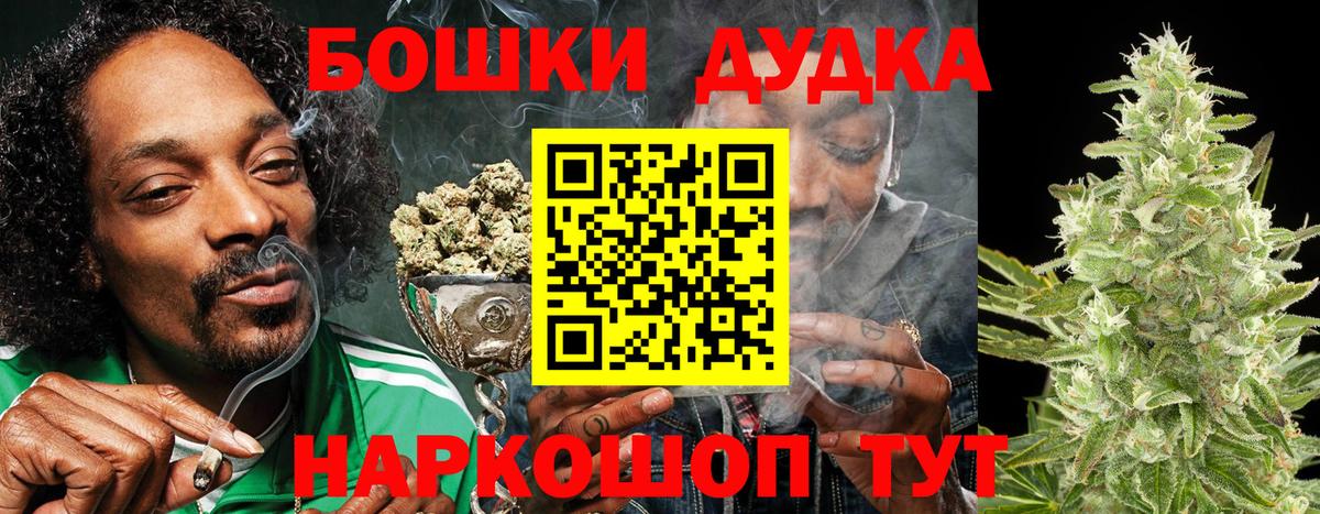 Каннабис THC 21%  Бошки марихуана сатива  Канабис семена  Вход с VPN  Морозовск 